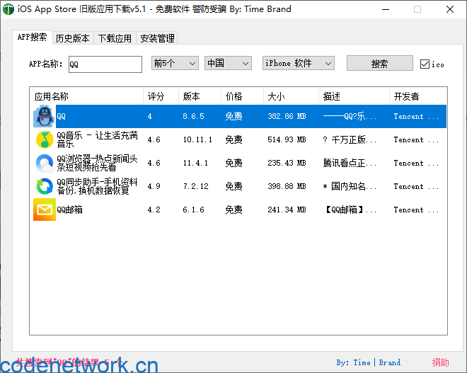 iOS任意版本号APP下载v7.3