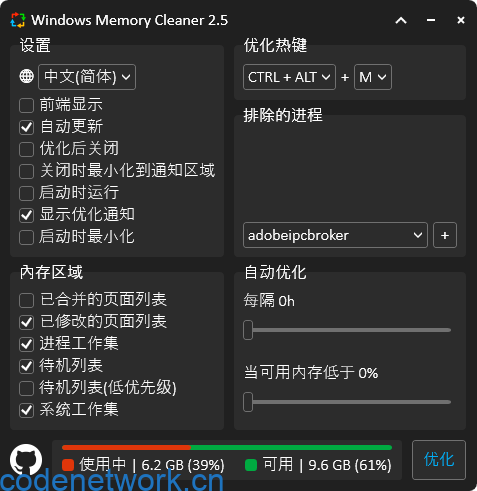 Windows Memory Cleaner内存清理v3.0|思创源码网