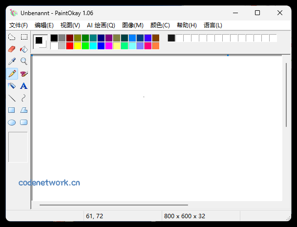 经典易用绘画PaintOkay v1.06便携版|思创源码网