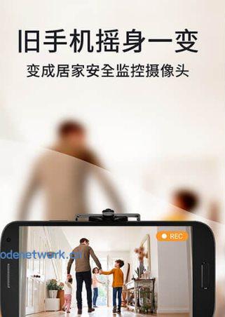 阿福管家 AlfredCamera v2026.6.0 高级版|思创源码网