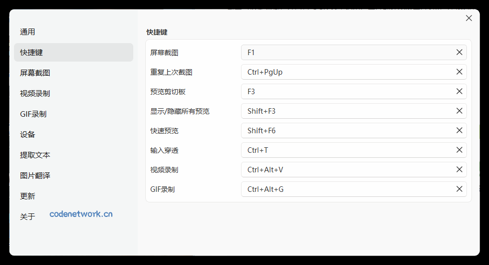 截图工具SunnyCapturer v5.0.1绿色版|思创源码网