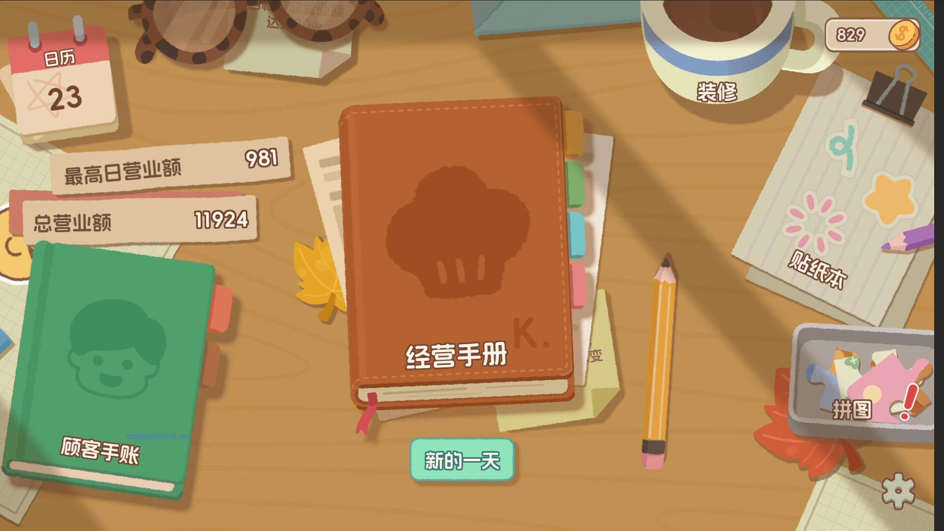 面包日记/BakeryDiary 面包日记/BakeryDiary