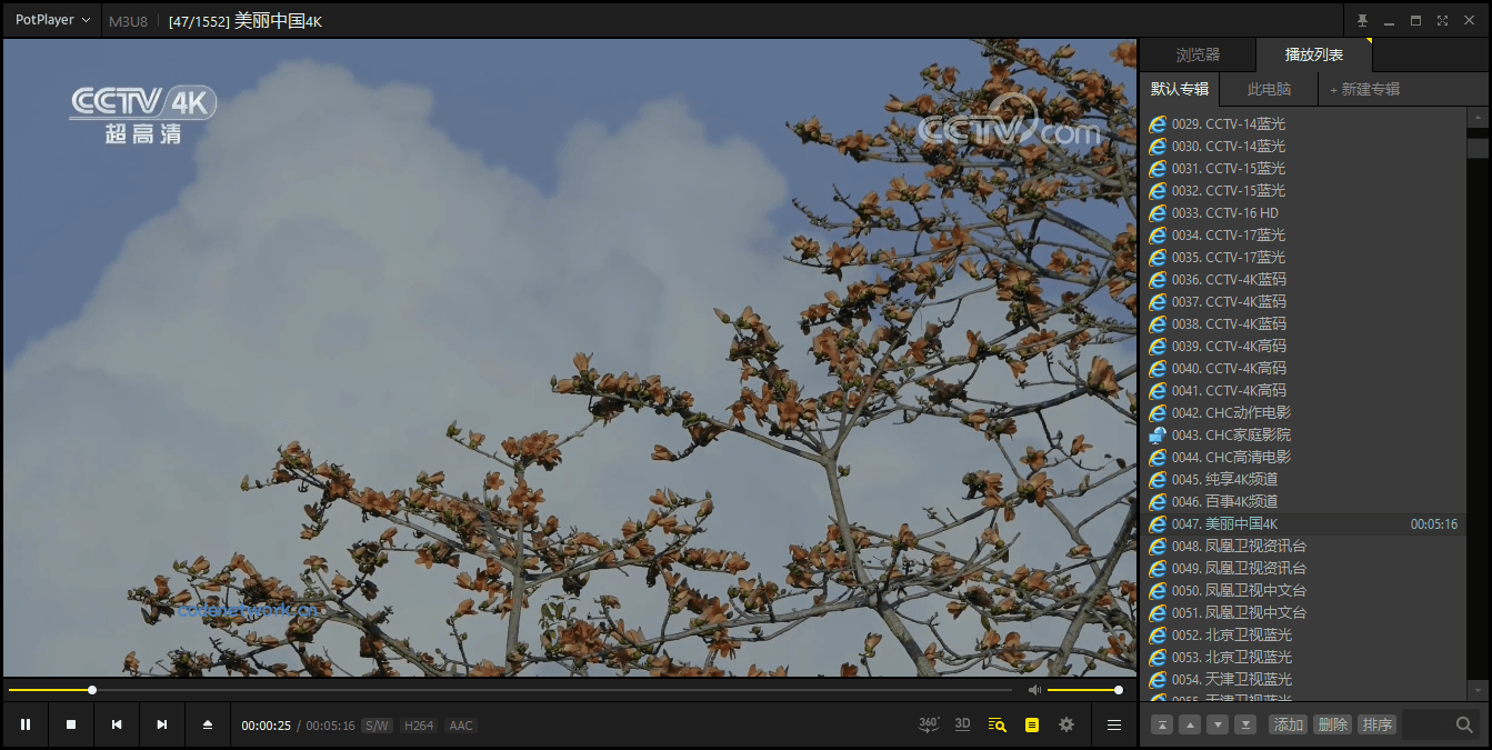 PotPlayer v1.7.22777绿色版|思创源码网