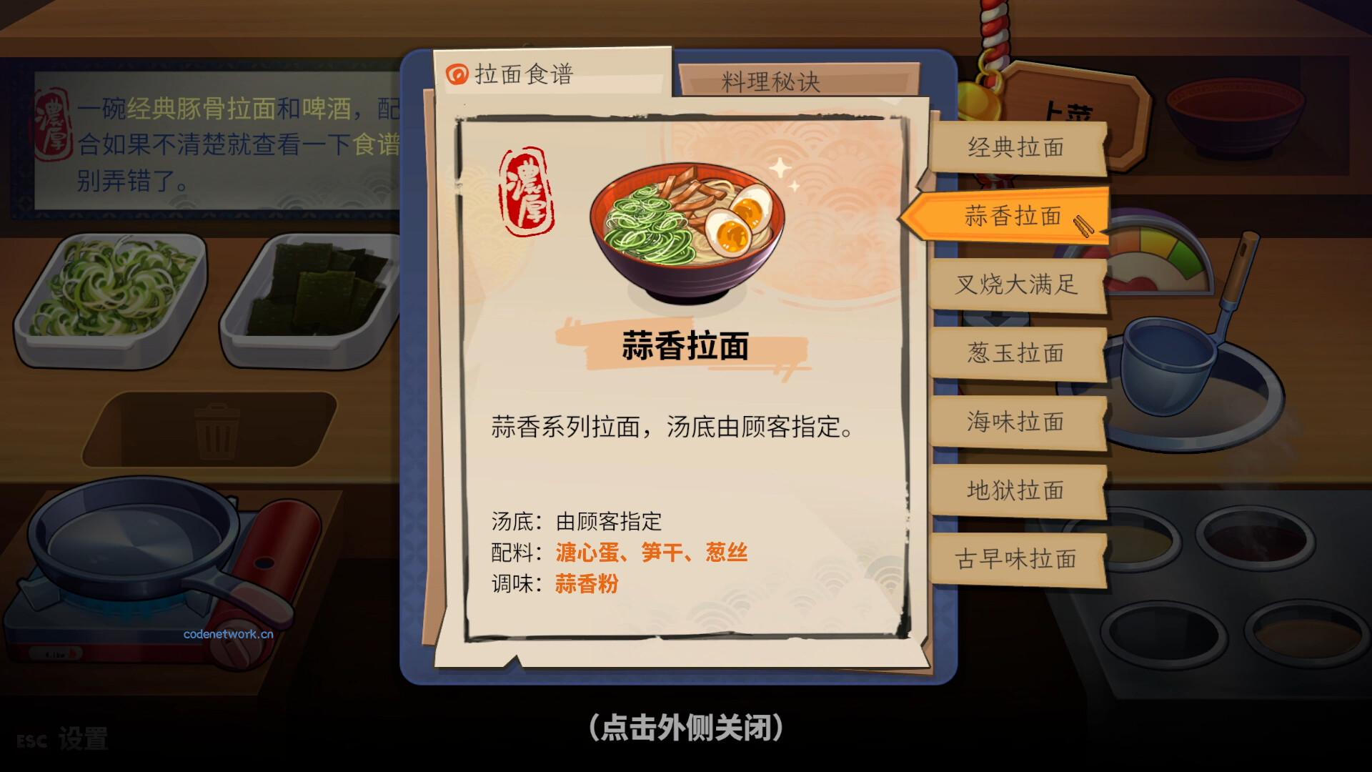 深夜拉面/Midnight Ramen 深夜拉面/Midnight Ramen