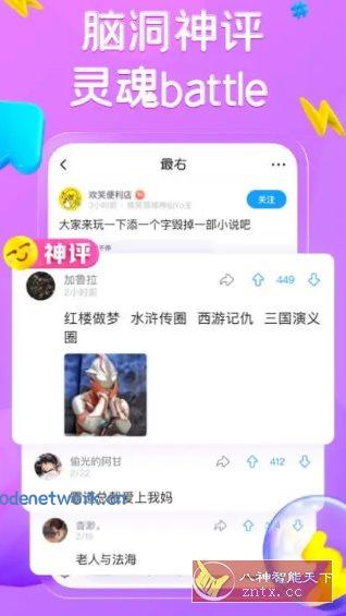 最右 v7.2.2 纯净版|思创源码网