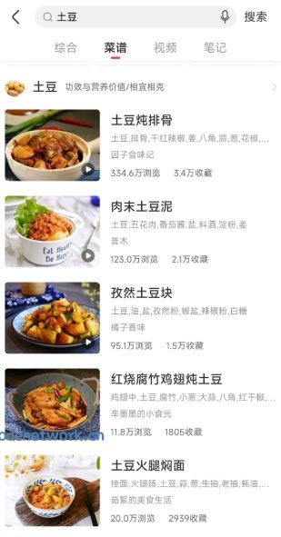 香哈菜谱v10.3.1纯净版