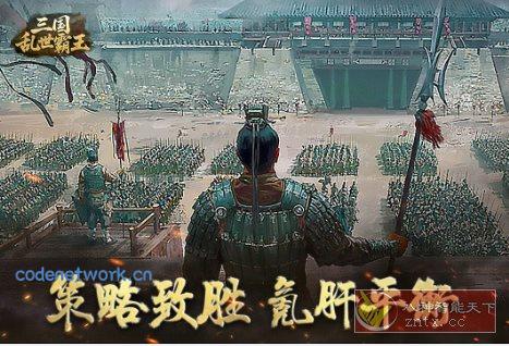 精彩纷呈的三国题材SLG游戏：三国乱世霸王v1.0.3绿色版|思创源码网