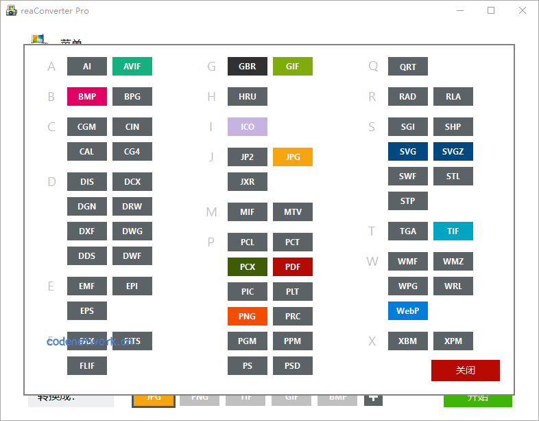 超级图像转换ReaConverter Pro v8.0.174绿色版
