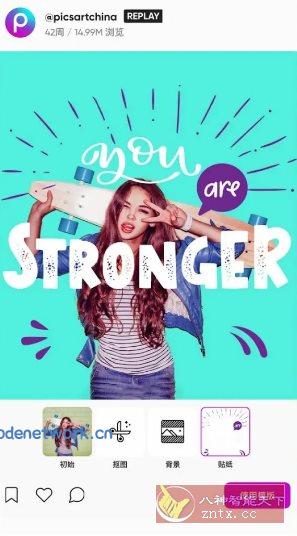 Picsart美易 v29.0.8高级版|思创源码网