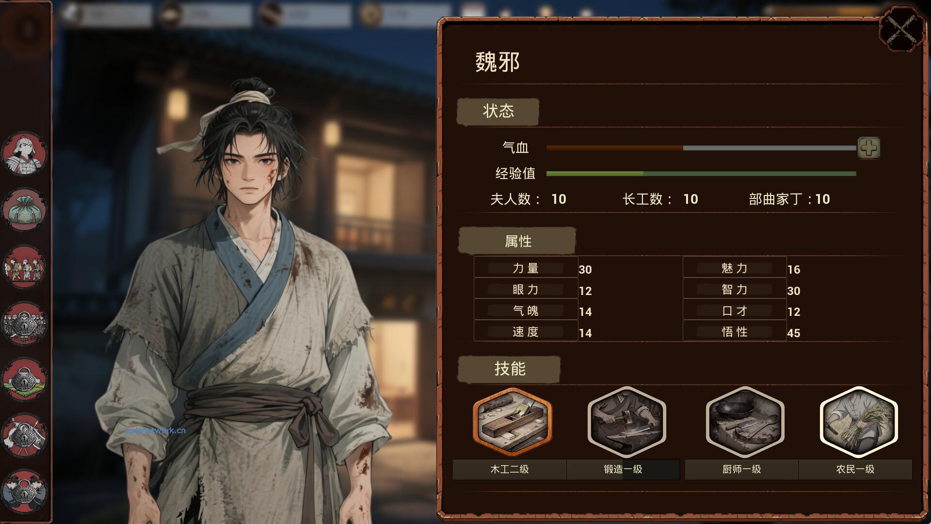 明末：欲火重生/Late Ming: Reborn in Flames|思创源码网