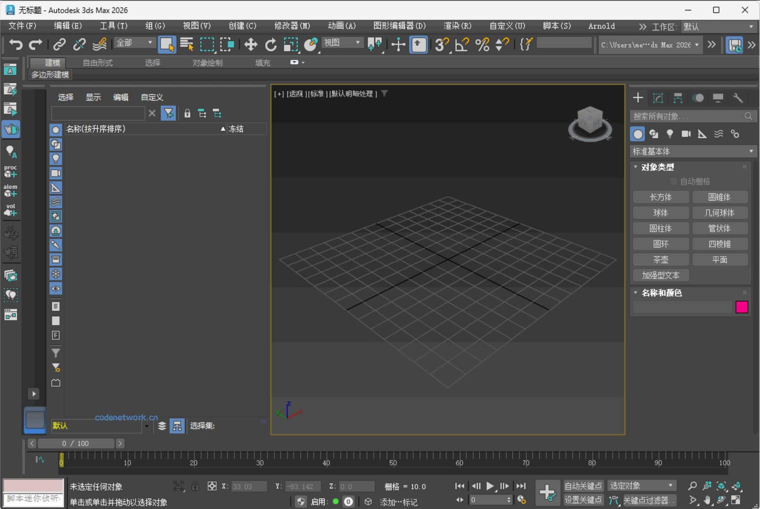 Autodesk 3DS Max 2027.0.0.0高级版|思创源码网