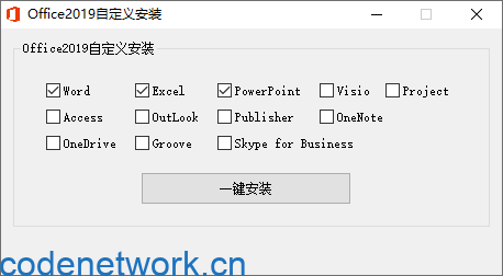 微软Office 2019 25年6月授权版-趣奇资源网-第6张图片