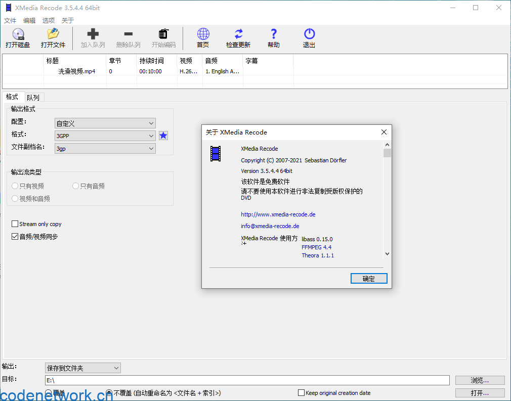 视频转换XMedia Recode v3.6.1.6-趣奇资源网-第6张图片 视频转换XMedia Recode v3.6.1.6-趣奇资源网-第6张图片