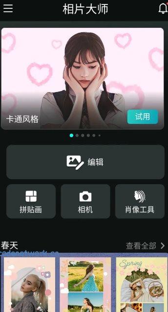 PhotoDirector相片大师 v20.11.2高级版|思创源码网