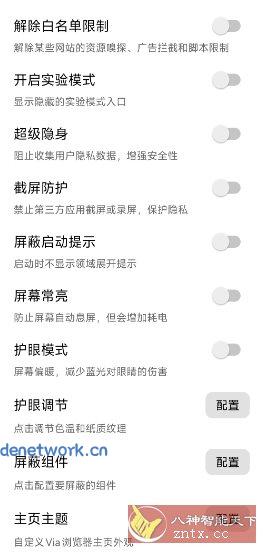 BetterVia Via浏览器模块v1.6.0|思创源码网