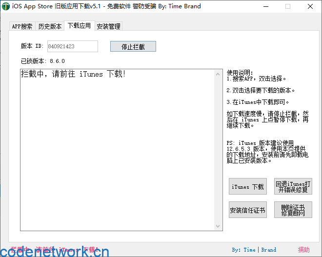 iOS任意版本号APP下载v7.3|思创源码网
