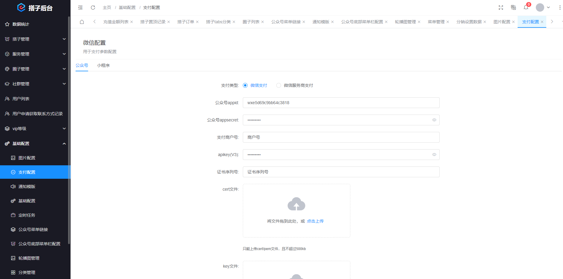 搭子陪玩系统源码，小程序+H5超多功能！|思创源码网