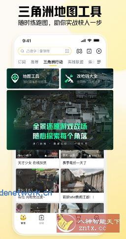 虎牙直播 v13.1.60纯净版|思创源码网