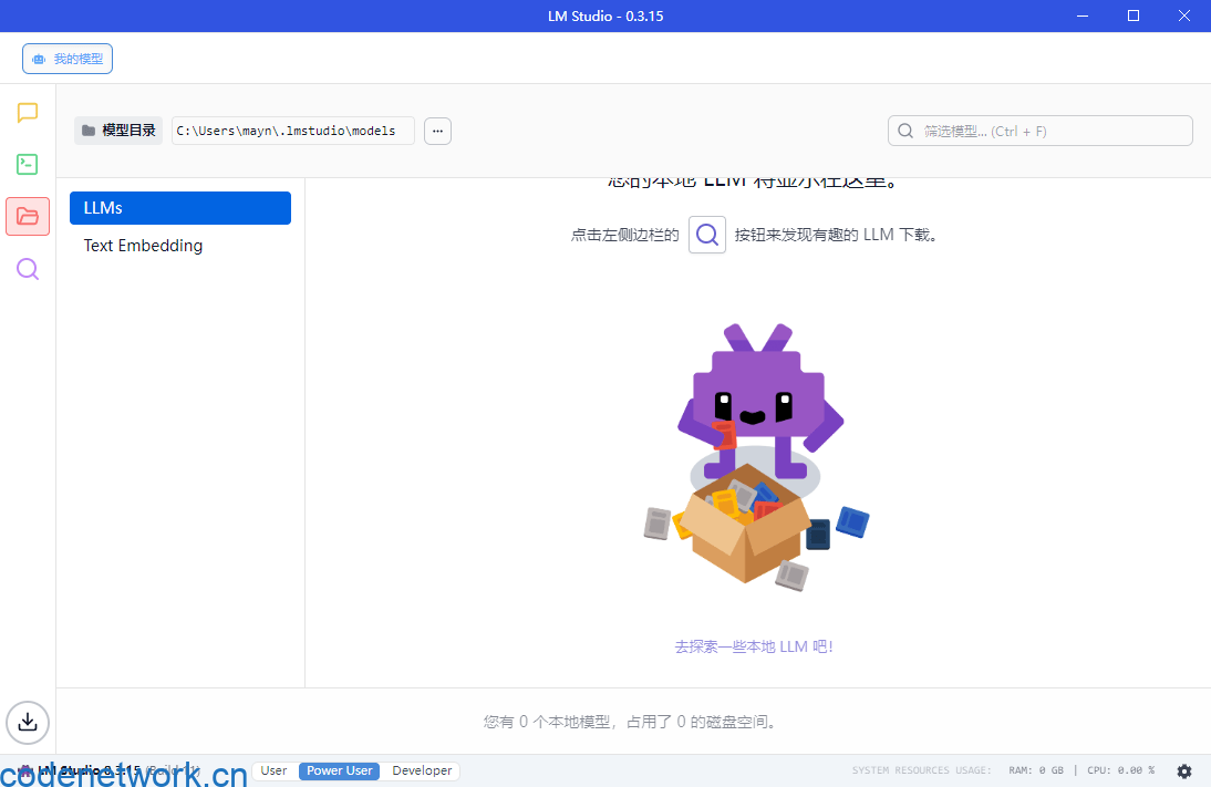 LM Studio v0.3.18-1绿色版|思创源码网