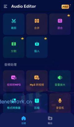 Audio Editor音频编辑 v2.01.51.0325专业版|思创源码网