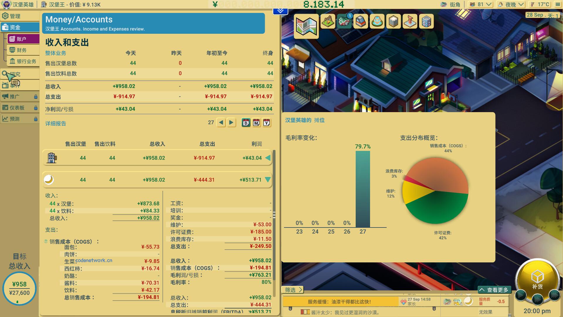 商业奇才:舌尖上的路边摊/Business Heroes: Street Grub 商业奇才:舌尖上的路边摊/Business Heroes: Street Grub