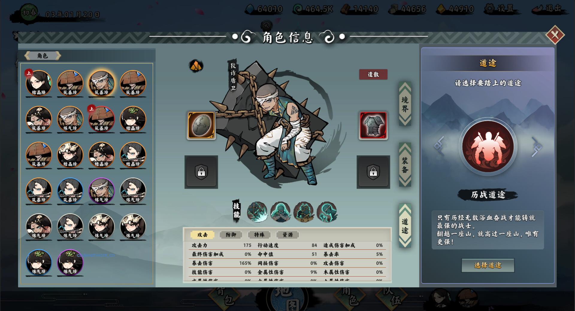 无休仙途/EndlessJourney 无休仙途/EndlessJourney