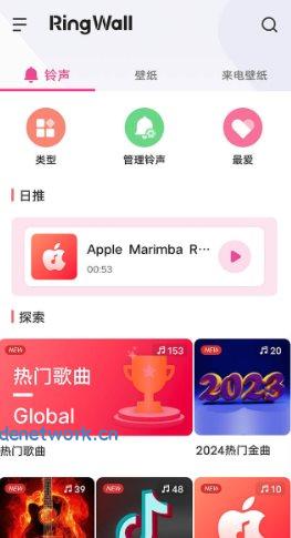 铃声下载 RingWall Pro v2.3.0 专业版|思创源码网