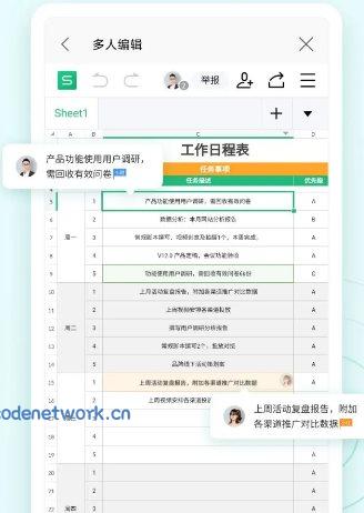 WPS Office v18.24|思创源码网