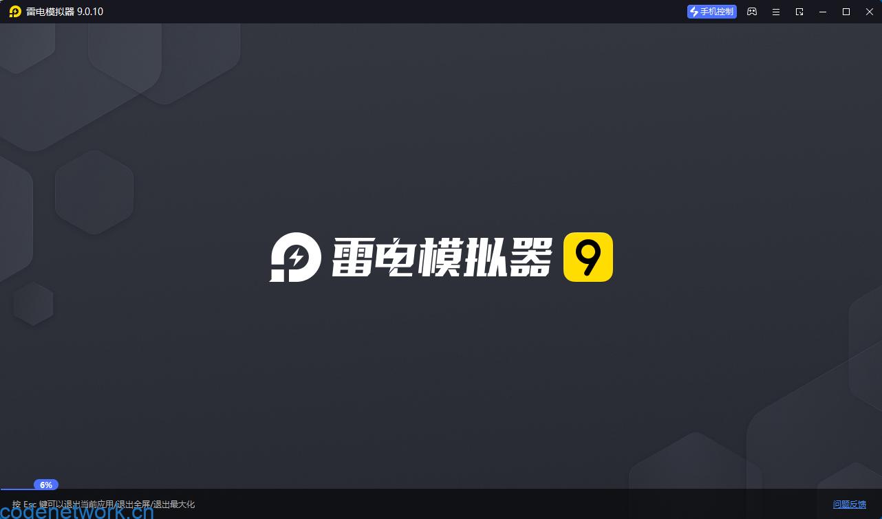 雷电模拟器v9.1.46绿色纯净版
