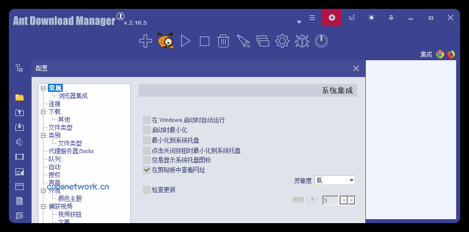 Ant Download Manager v2.16.9高级版|思创源码网