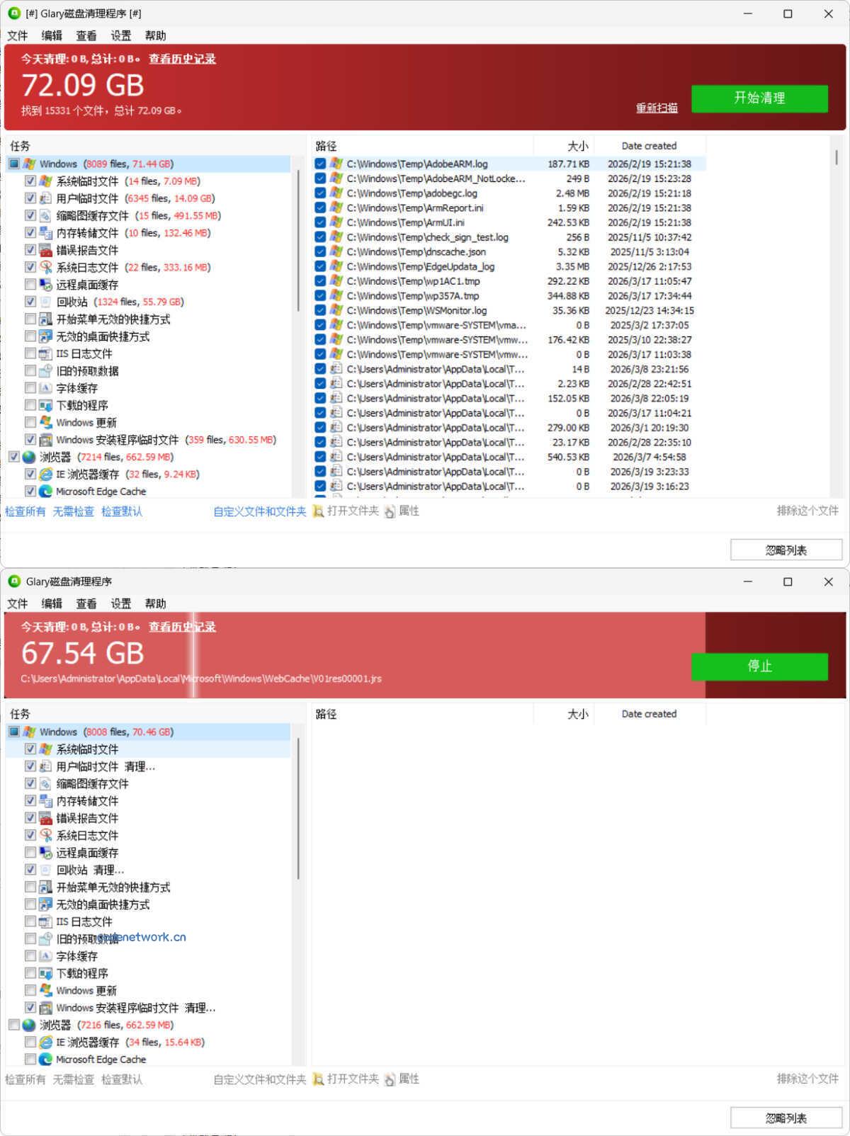 磁盘清理Glary Disk Cleaner v6.0.1.43绿色版|思创源码网