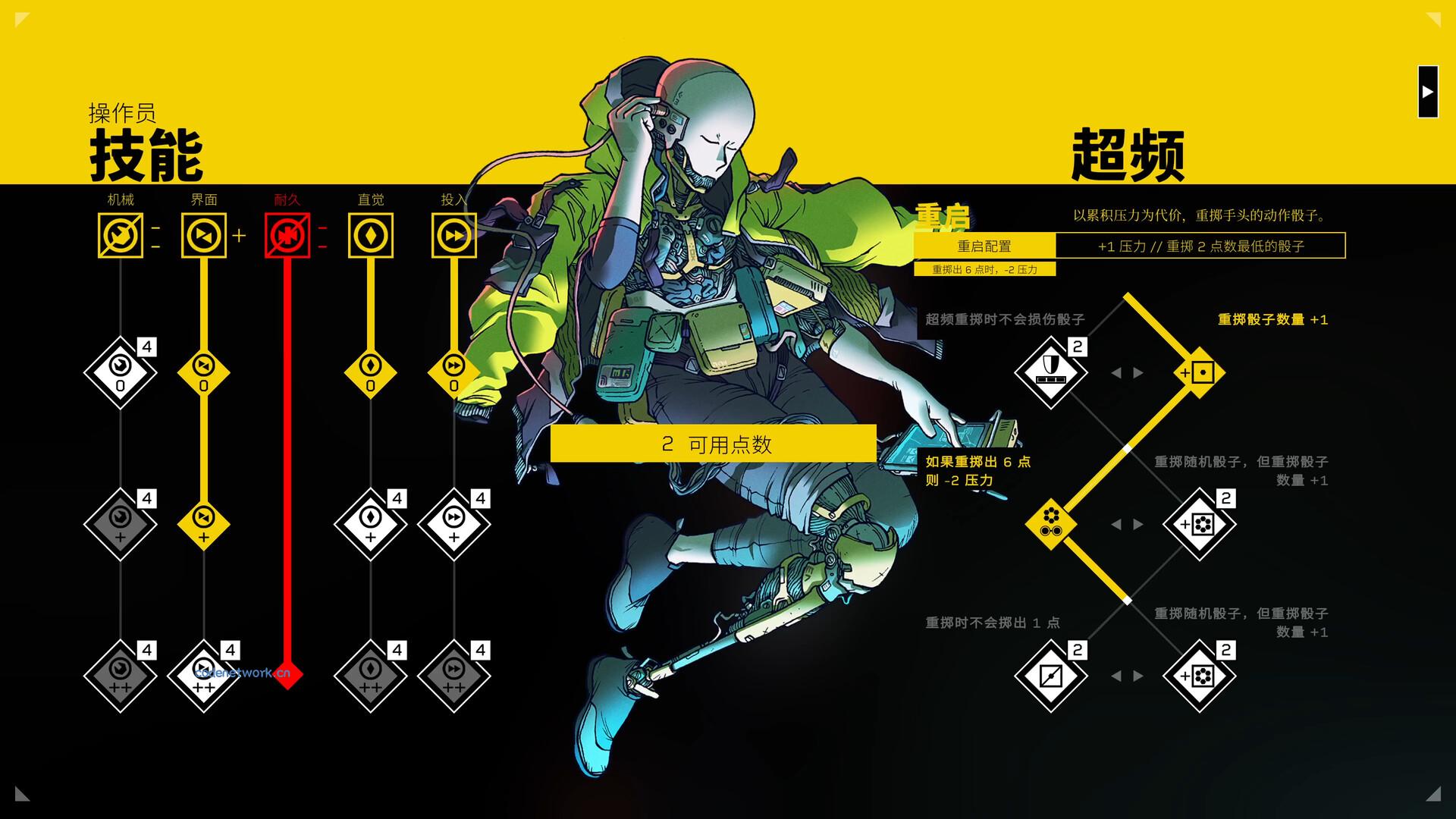 深空梦里人2：逐星之旅/Citizen Sleeper 2: Starward Vector 版本更新