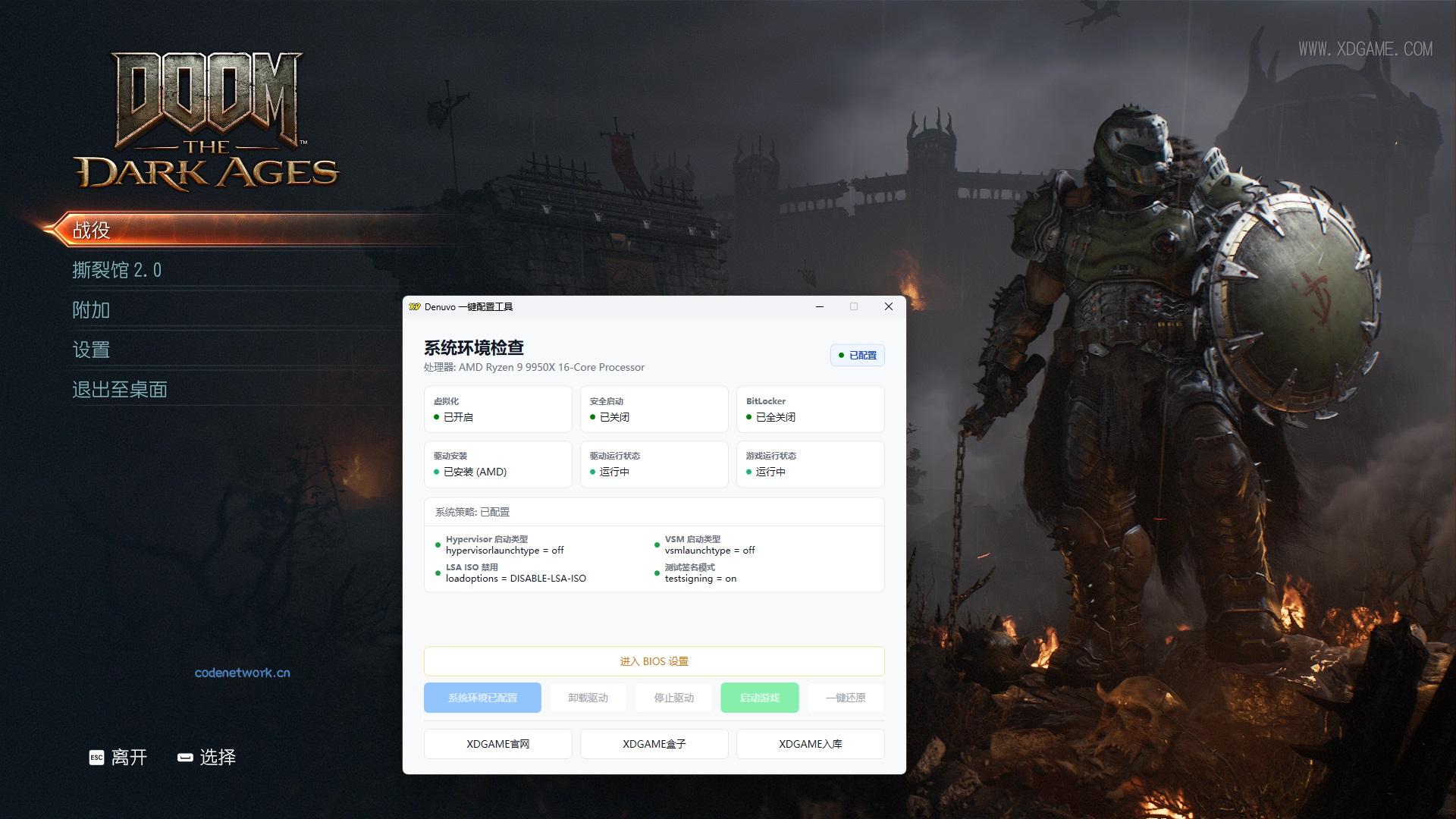 毁灭战士：黑暗时代/DOOM: The Dark Ages|思创源码网