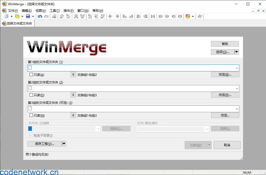 WinMerge文件比较v2.16.52绿色版|思创源码网