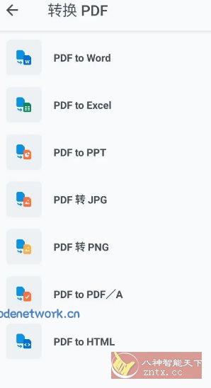 Xodo 佐道PDF阅读器 v10.10.2专业版|思创源码网