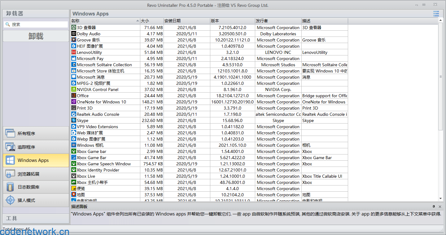 Revo Uninstaller Pro v5.4.0绿色版|思创源码网