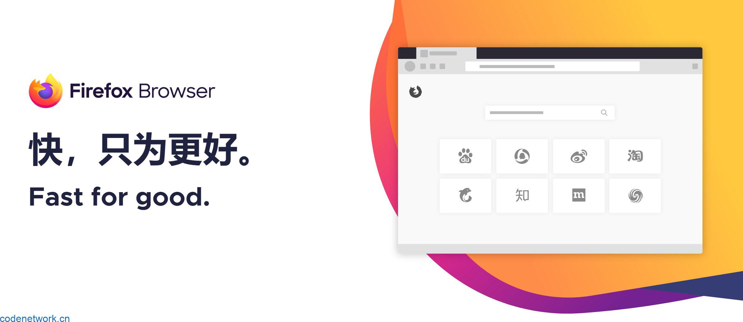 火狐浏览器tete009 Firefox v144.0.2|思创源码网