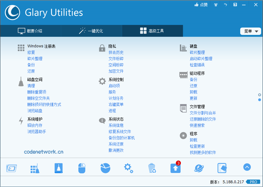 Glary Utilities v6.36.0.40绿色版|思创源码网