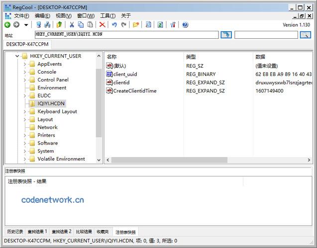 RegCool注册表编辑v3.0.0.3绿色版|思创源码网