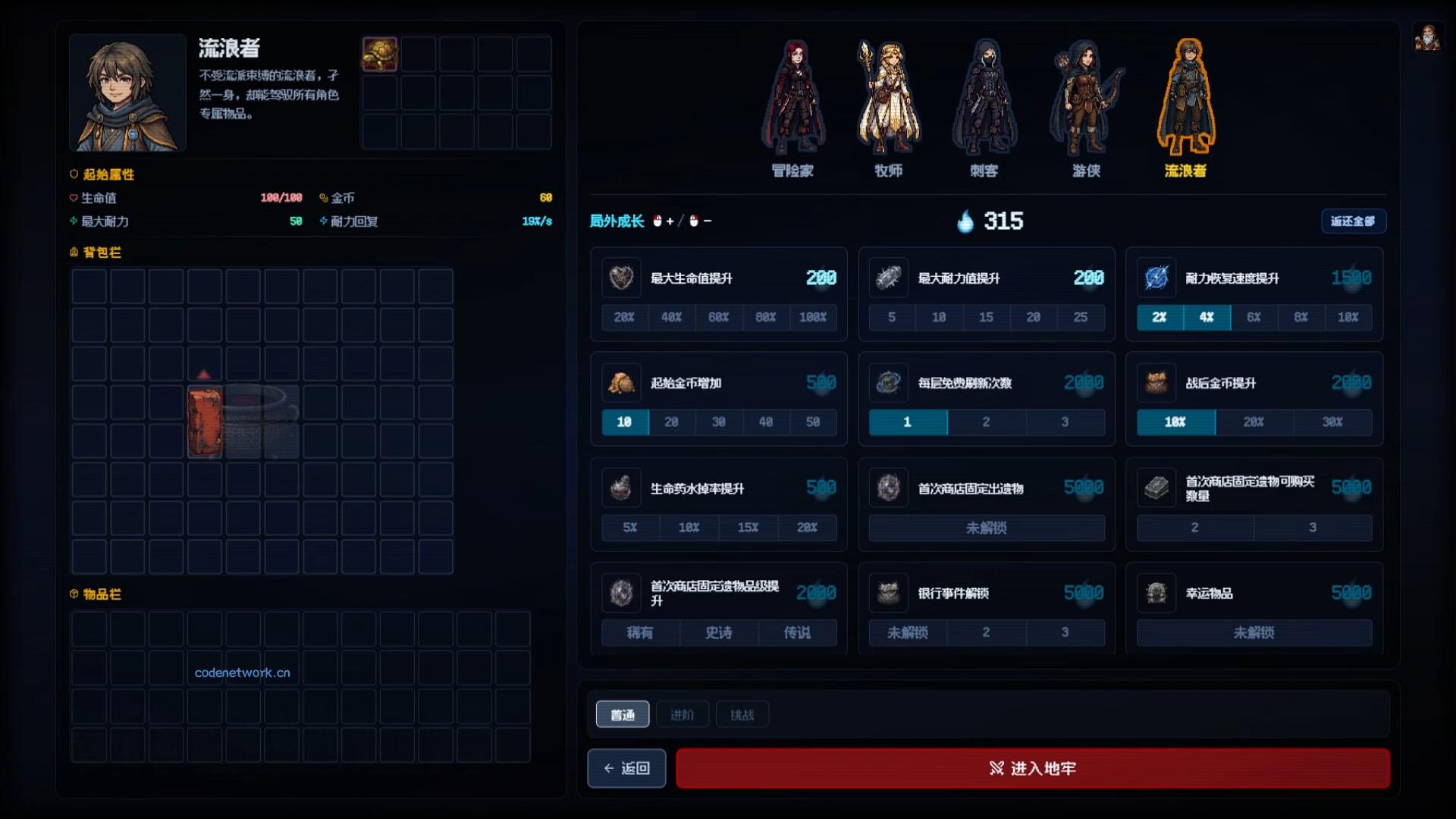 背包地牢/Backpack Dungeon 新游发布