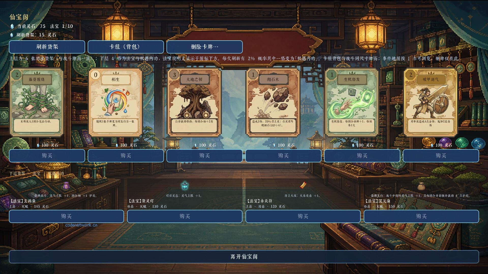 九州仙侠/Chronicles Of Jiuzhou 新游发布 九州仙侠/Chronicles Of Jiuzhou 新游发布