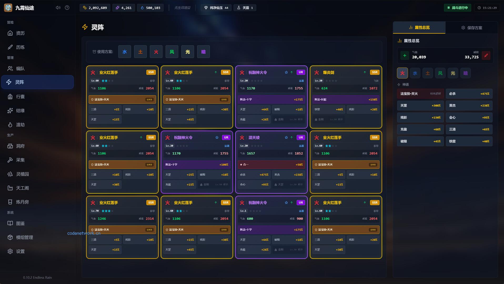 九霄仙途/Sky Realm Idle