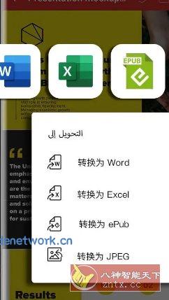 MobiPDF PDF扫描编辑OCR识别 v11.11.270105高级版|思创源码网