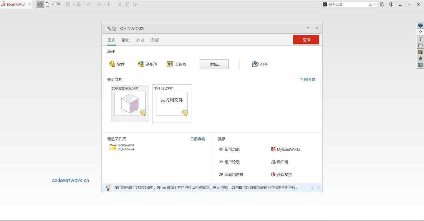 SOLIDWORKS 2026 SP1.1 高级版|思创源码网