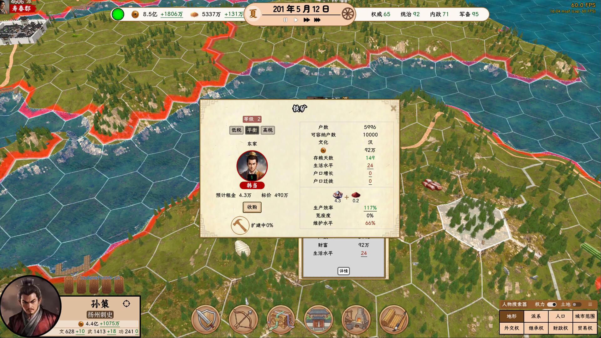 王朝：将军觐见|思创源码网