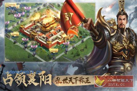 三国之旅v30.99.99a已付费版★真实还原三国战争自由沙盘策略游戏|思创源码网