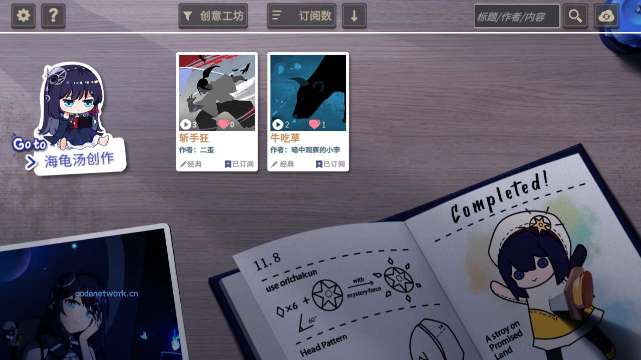 你已经猜到结局了吗 版本更新
