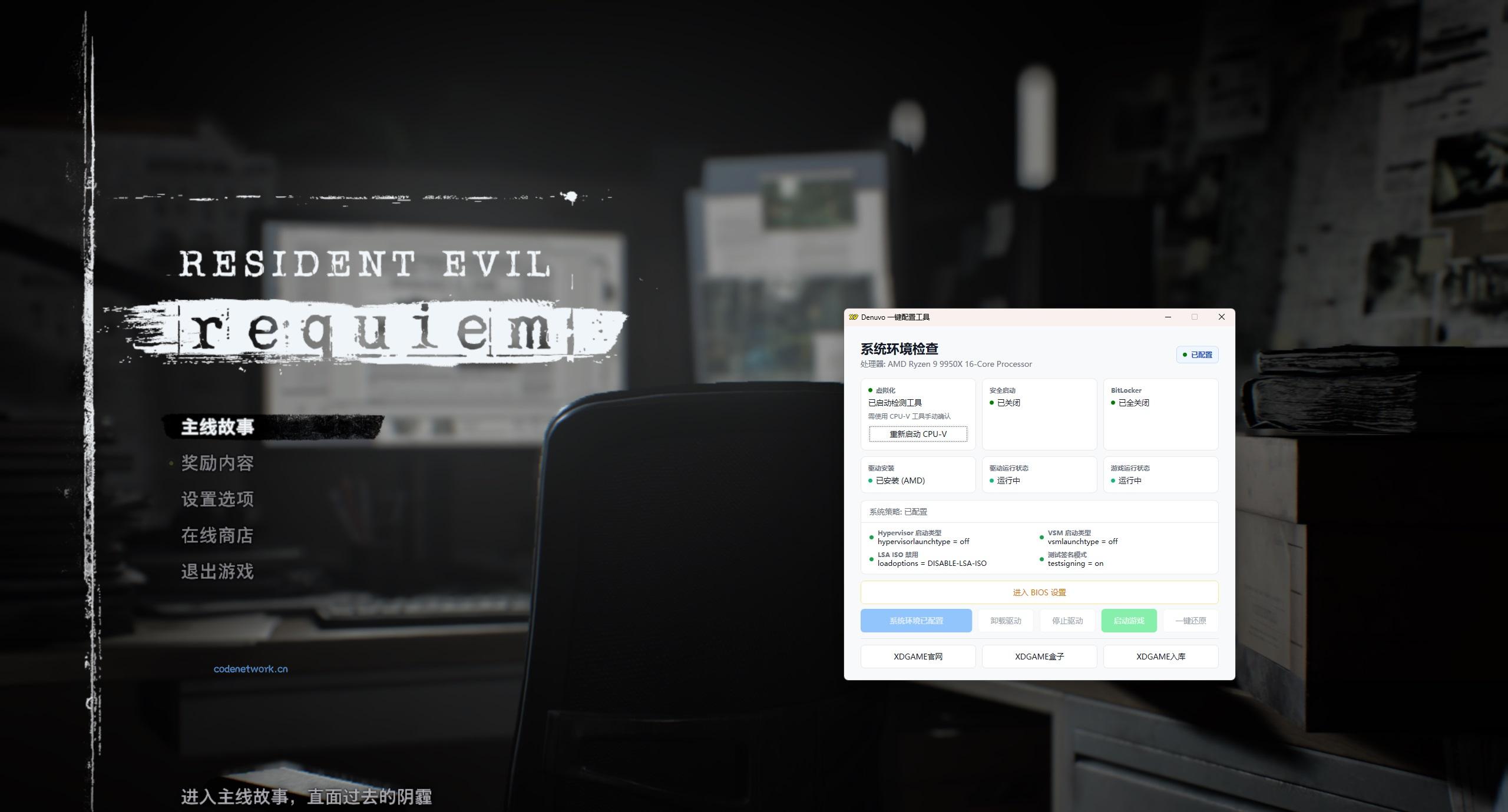 生化危机9：安魂曲/Resident Evil Requiem|思创源码网