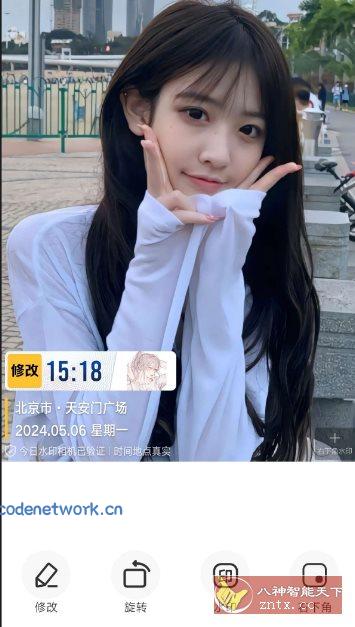 好修改水印相机v3.6.6高级版|思创源码网