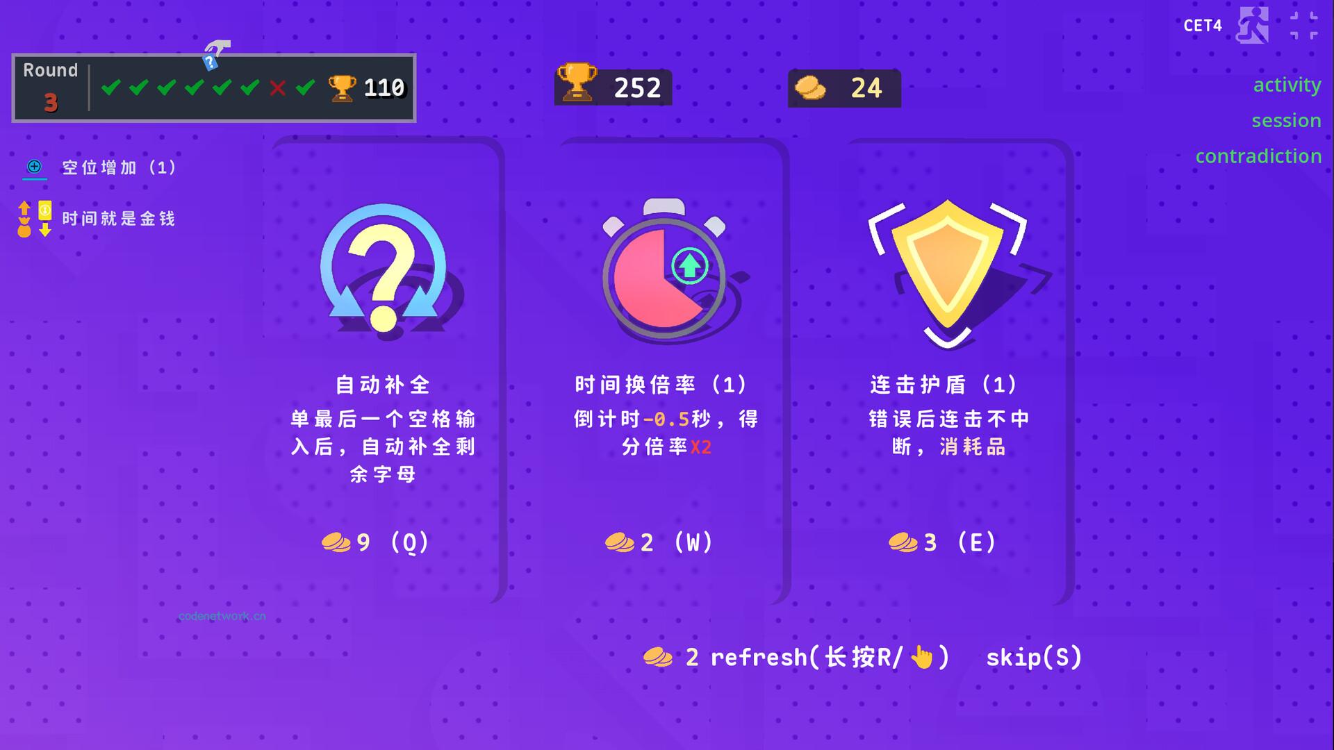 热血单词/LexiRogue 热血单词/LexiRogue